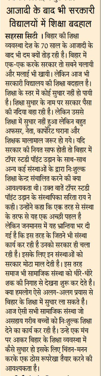 AshishK17792136's tweet photo. आजादी के बाद भी सरकारी विद्यालयों में शिक्षा बदहाल है....सरिता राय, कोशी के बेटियां कम संसाधन में काफी आगे बढ़ रही है....सरिता राय https://t.co/oKrGMLfj1c