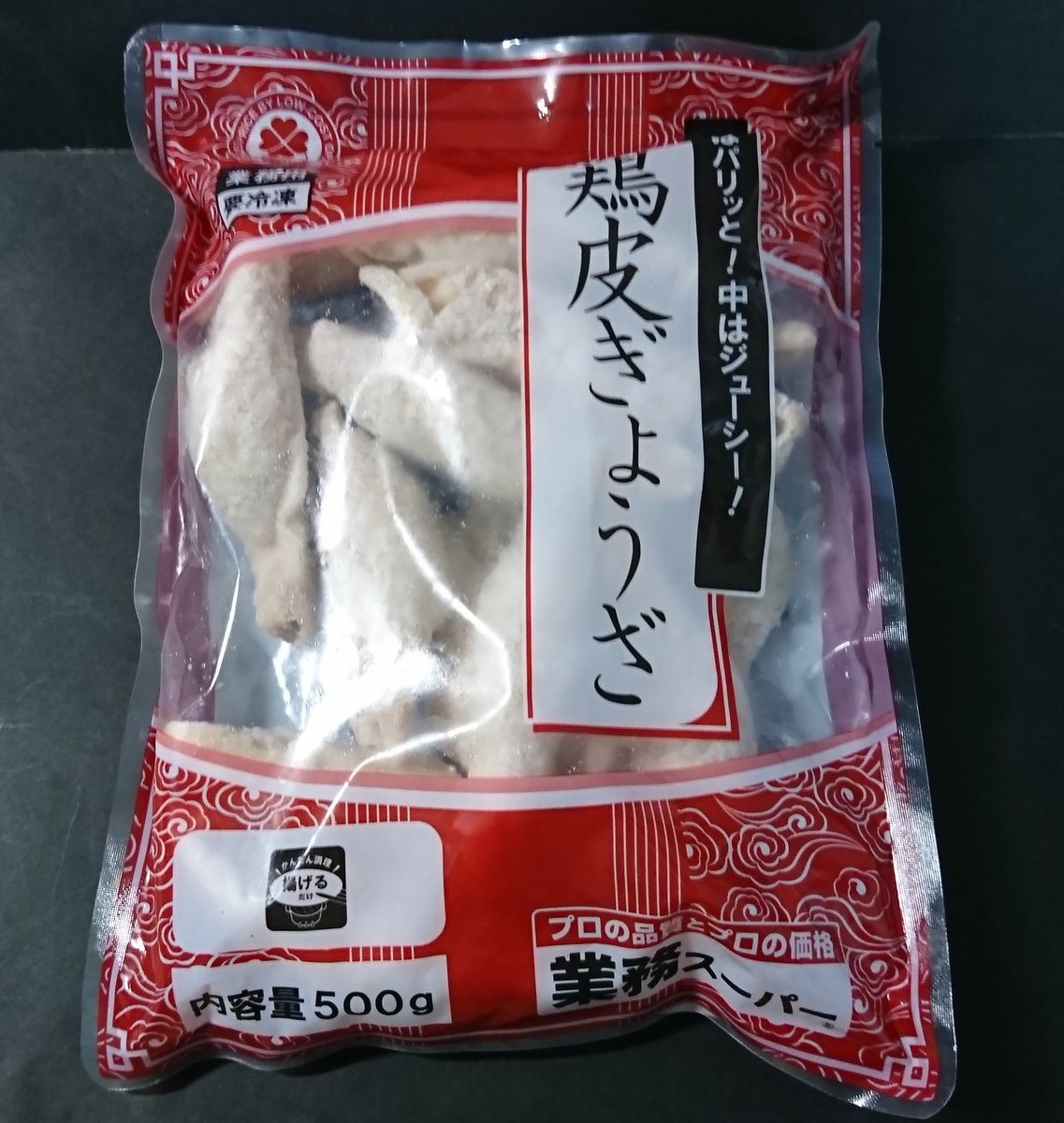 業務スーパー目久美店 そこで今回は冷凍 鶏皮ぎょうざ を揚げずに調理することにチャレンジしました 業務スーパー冷凍 鶏皮 ぎょうざ 500g 498円 税抜 です 袋からとりだすとこんな感じ 今回は16個はいっていました 袋によってマチマチ 業務スーパー目久美店 そこで今回は冷凍 鶏皮ぎょうざ を揚げずに調理することにチャレンジしました 業務スーパー冷凍 鶏皮 ぎょうざ 500g 498円 税抜 です 袋からとりだすとこんな感じ 今回は16個はいっていました 袋によってマチマチ
