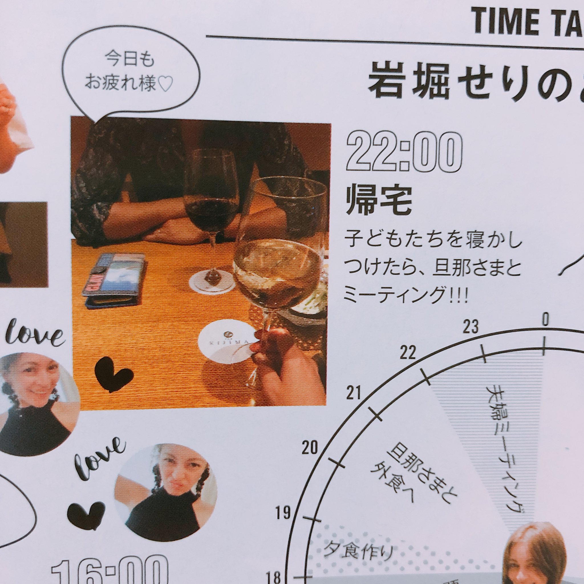 Cara Pa Twitter リーダー サマデリのスマホケース使ってることが判明 Glay Takuro 岩堀せり