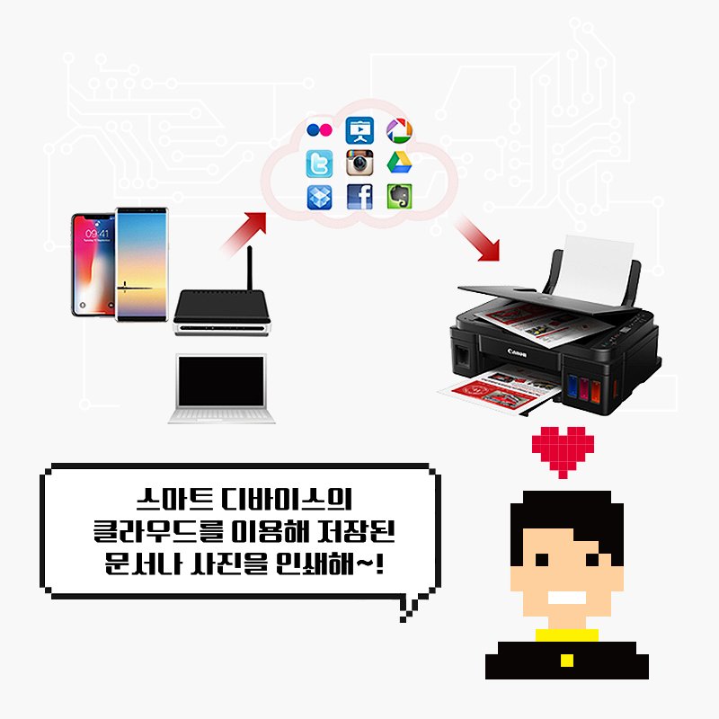 #자기개발 위한 당신의 #헬퍼
#캐논_무한_잉크젯_G3915!

▼ 자기개발의 비밀, 더 자세하게~?!
bit.ly/2z833Rz