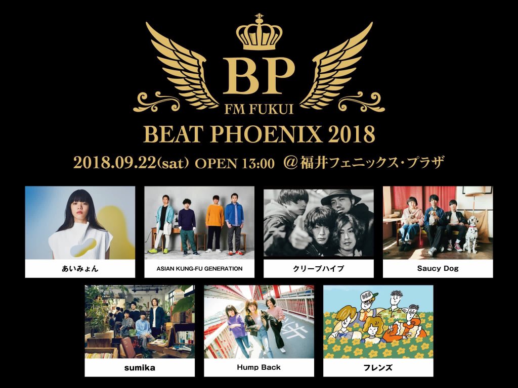 Beatphoenix V Twitter Fm Fukui Beat Phoenix 18 チケット二先行予約開催中 チケット予約サイト ホクチケドットコム からご予約ください T Co F2fq4uz8et