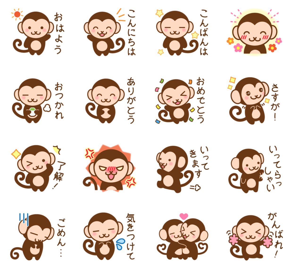Hamaco Lineスタンプ発売中 日常使いに ころウキ ころっとしたお猿さんのスタンプ 日常使える無難な言葉を集めてます 猿が好きな方 申年の方へ T Co Hrn6yyzxxm Lineスタンプ イラスト Lineクリエイターズスタンプ 猿 モンキー