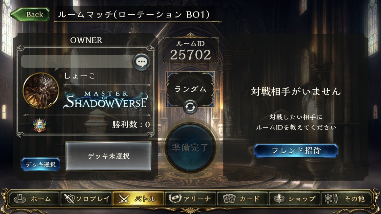 シャドバルームマッチ募集 Twitter Search Twitter