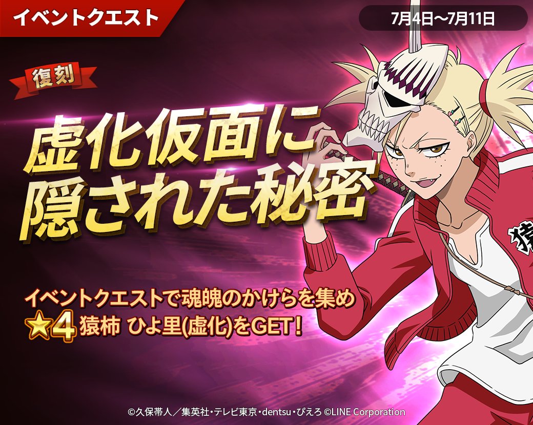 bleach ブリーチ　 平子真子　猿柿ひより　1枚 ポスター 2008