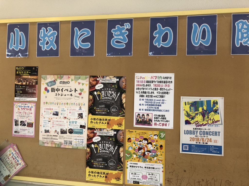 株式会社 Get Event Get Twitter