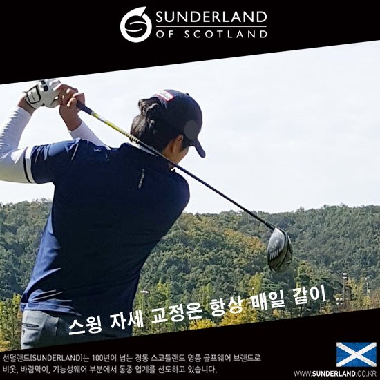 SunderandKorea's tweet image. #골프잘치는방법 #요령 이 궁금하죠~
#스윙자세 교정은 언제까지 하는 게 좋을까요?
#퍼팅 연습할 때는 어떤 방법으로 할까요?
#빈스윙 을 해야만 하는 이유와 #골프리듬감
 익히는 방법은???
#프로골퍼 들의 #핵꿀 #노하우 알려드릴게요!
꾸준한 #연습 은 배신하지 않지만,
#연습방법 도 중요