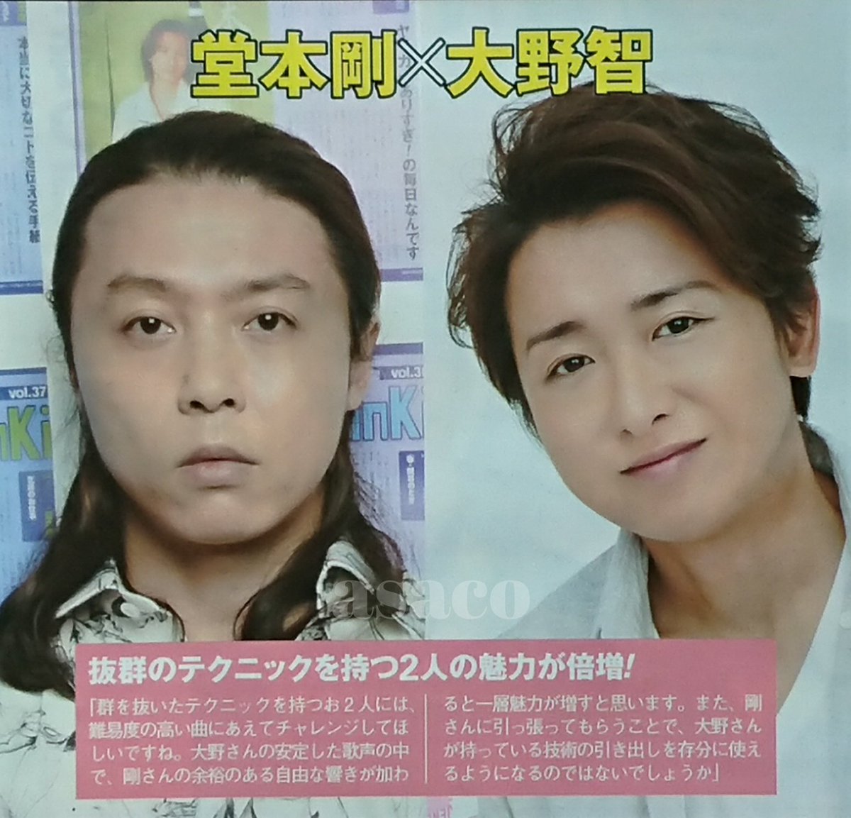 Asaco ジャニーズ69人イケボ解析 バラードイケボ10人 歌唱力に定評のあるkinki Kidsの2人や 大野智 が突出 何を歌っても抜群に上手 グループ越え相性抜群ペア厳選10組 堂本剛 大野智 群を抜いたテクニックを持つお2人 ジャニーズラジオ Asaco ジャニーズ69人イケボ解析 バラードイケボ10人 歌唱力に定評のあるkinki Kidsの2人や 大野智 が突出 何を歌っても抜群に上手 グループ越え相性抜群ペア厳選10組 堂本剛 大野智 群を抜いたテクニックを持つお2人 ジャニーズラジオ