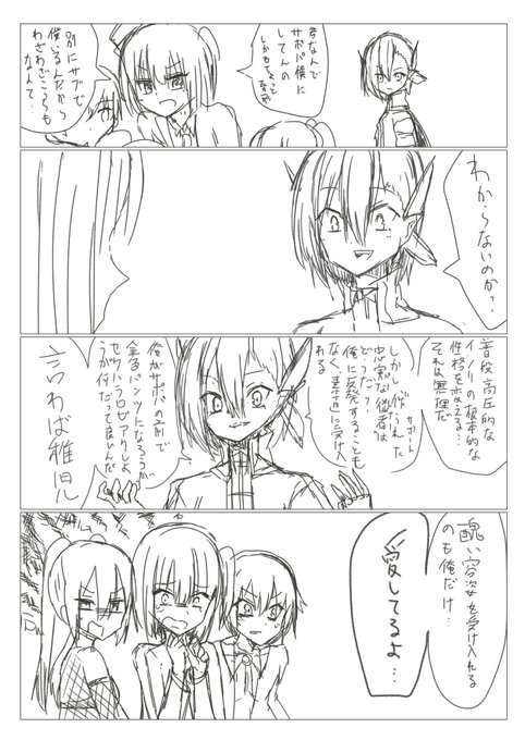 途中で自分で気持ち悪くなったので投げ
#PSO2 