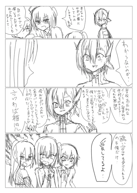 途中で自分で気持ち悪くなったので投げ
#PSO2 