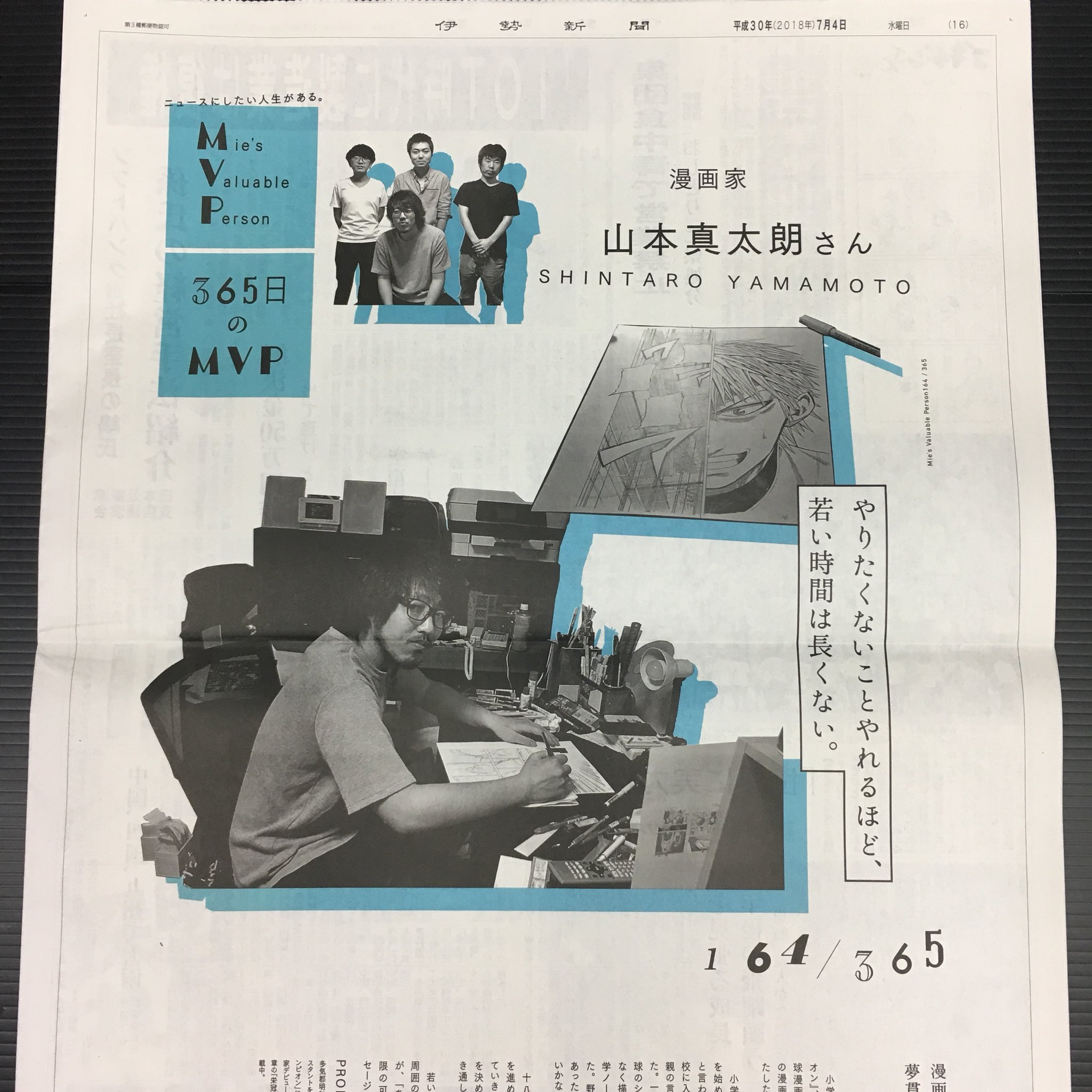 山本真太朗 Twitter Search Twitter