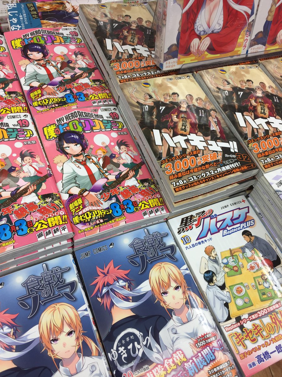 アニメイト所沢 4階にて営業中 Sur Twitter 書籍入荷情報 本日 集英社ジャンプコミックス 新刊が大量入荷 ハイキュー 32巻 ワンピース Onepiece Doors 2巻 僕のヒーローアカデミア ヒロアカ 19巻 食戟のソーマ 30巻 Robot Laserbeam 6