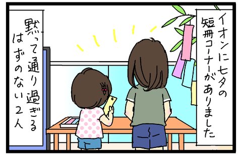 ブログを更新しました^^ たくあんムスメたち。 : もうひとつの願い事 https://t.co/sVl5pDlO3G 