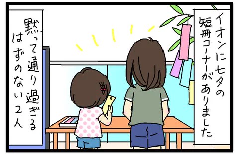 ブログを更新しました^^ たくあんムスメたち。 : もうひとつの願い事 https://t.co/sVl5pDlO3G 