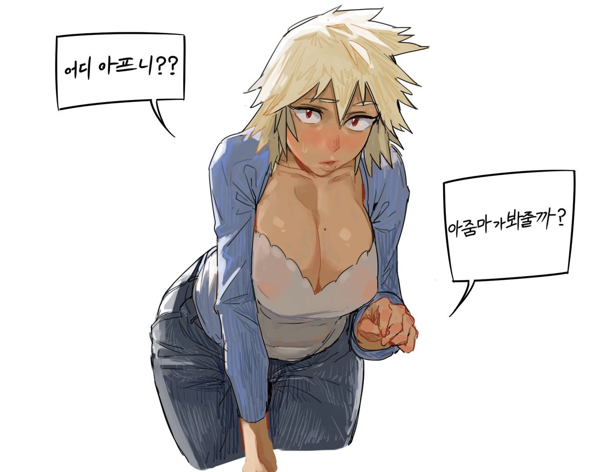 “Hm? What’s wrong?”