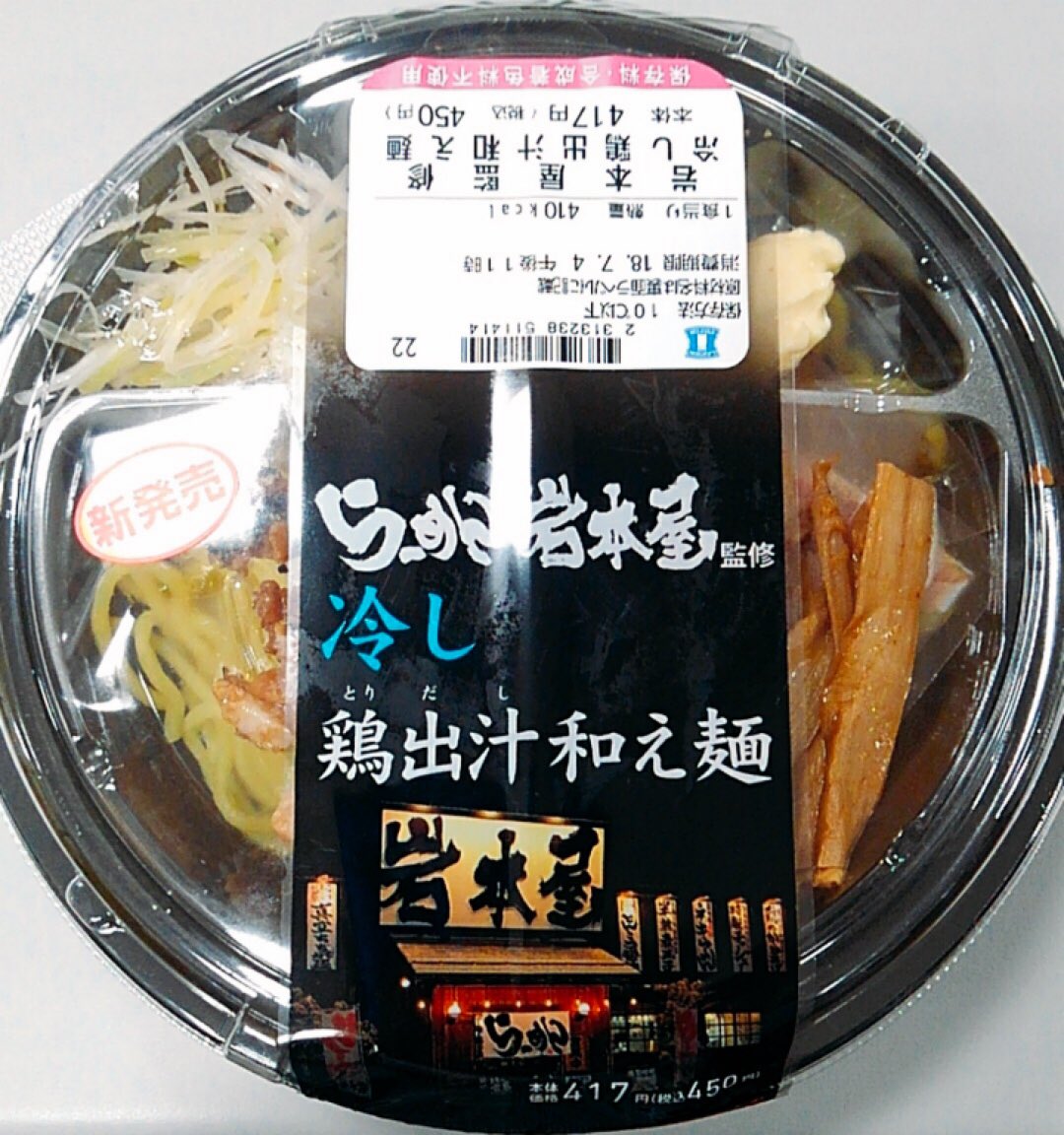 IMY_futakuchi's tweet photo. こんにちは！／(^o^)＼

店内にて
8月31日までに達成させる目標！
を書いていただいております~
まだまだ書いて下さい♪

���冷し鶏出汁和え麺】
福井県、石川県、富山県の
LAWSONさんで販売中(≧∀≦)
✔︎8月6日までの期間限定です
昨日買いに行ったら売り切れでした😭
是非お早めにどうぞ！ https://t.co/JEpikvZW8U