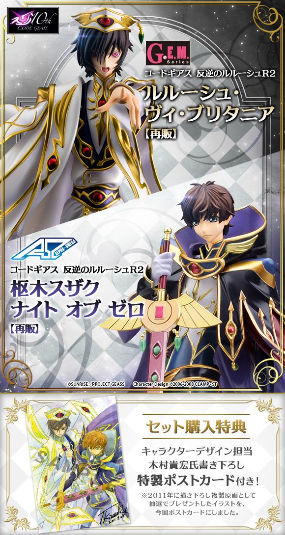 メガハウス メガホビ Pa Twitter 本日18時開始 メガトレショップ夏の先着販売祭り 家庭教師ヒットマンreborn や D Gray Man そして コードギアス も 詳細はこちら T Co E5q4oiyyrv Reborn Dgrayman Geassp リボーン Dグレ T