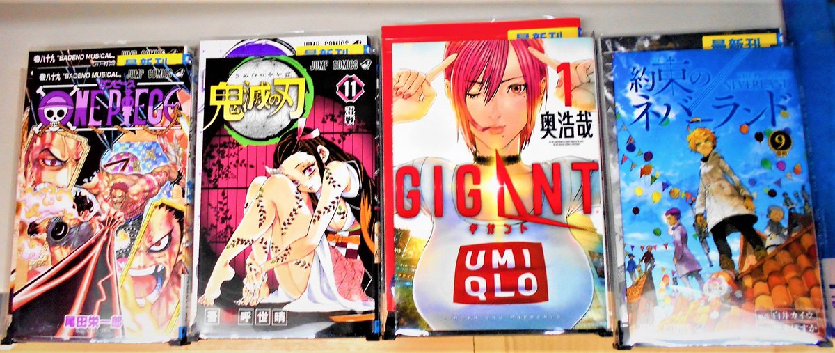 Tsutaya中津店 コミックレンタルコーナーより本日レンタル開始商品のお知らせです ﾟ ﾟ 約束のネバーランド ワンピース 鬼滅の刃 ｇｉｇａｎｔ などなど 注目作品多数入荷しております 是非レンタルしてくださいね コミックレンタル