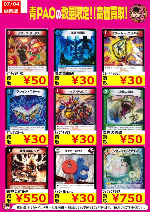 Pao青梅トレカ 公式ツイッター Pao Toreka 18年07月 Page 5 Twilog