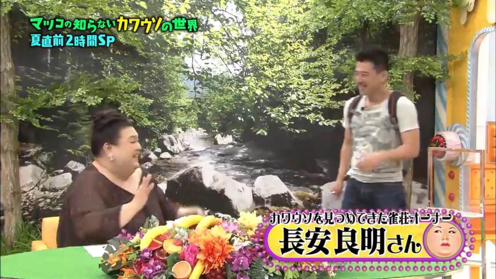 昨日の「マツコの知らない世界」に社長が出演(*˙︶˙*)☆*° 麻雀ZOOの