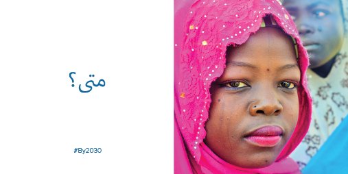 UNDP in UAE tweet media