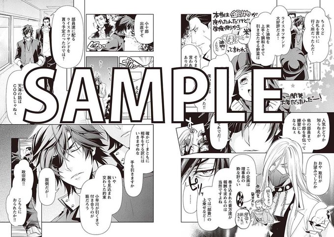 学園basaraのtwitterイラスト検索結果 古い順 学園basaraのtwitterイラスト検索結果 古い順
