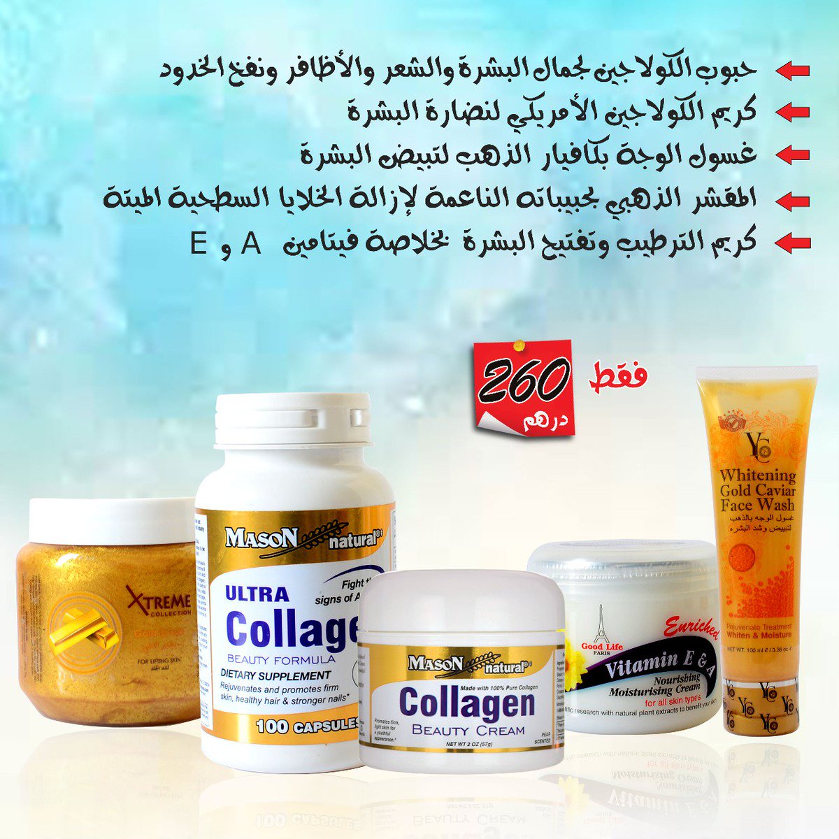 KeratinUAE's tweet photo. للطلب والاستفسار : 00971505275728
كريمات وماسكات وعروض دائمة 

#انجلترا_كولومبيا #COLENG #موتمر_مصر_للتميز_الحكومي #اسبانيا_روسيا #dubai #تنحيف #مشدات #فيتامينات #العين #دبي #ابوظبي #الشارقة https://t.co/ZdrWn66yqi