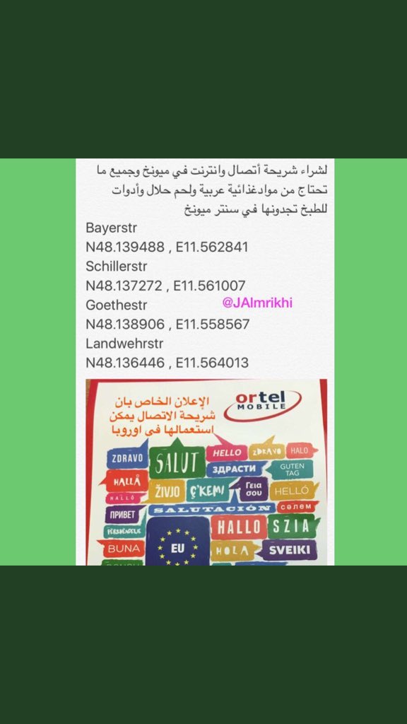 جهاد المريخي المانيا On Twitter هذا محل يبيع شريحة أنصال وانترنت مطار ميونخ عند بوابة الخروج ترمينال ٢ المحل الثاني يقع في السنترال اريا الطابق الارضي في ترمينال ١ مقابل Service Center