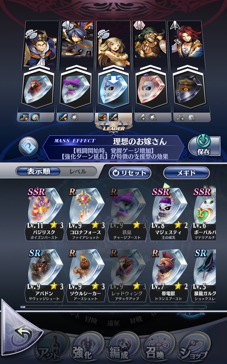 メギド72 攻略情報 2ページ目 Togetter メギド72 攻略情報 2ページ目 Togetter