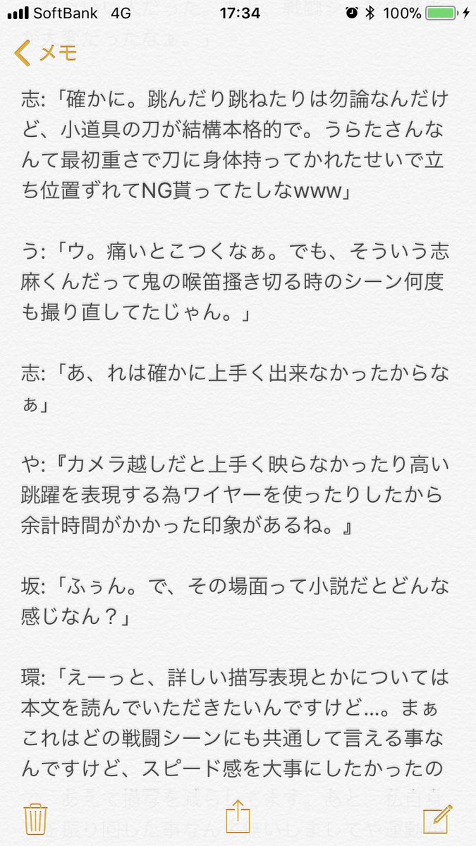 環 Twitterren 劇場版花鳥風月 番外編第一弾の 投稿 3枚と3枚に分けて投稿します 上誤字ってますすみません あと ちょっと今週忙しいので本編みたいに毎日投稿は難しいかもしれないです すみません