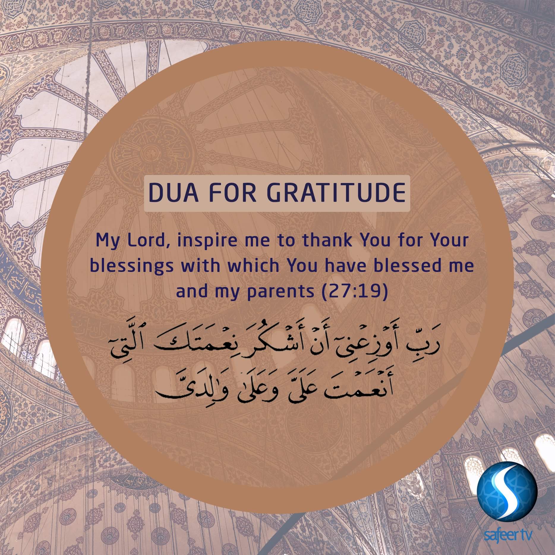 Safeer Tv On Twitter: "#Dua #Supplication #Prayer #Quran #Allah #Islam  #Muslim #Gratitude #Mercy #Love #Quote #Quoteoftheday #Beautiful #Thankful  #Blessed Https://T.co/Jzwn6Egsl5" / Twitter