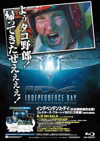 モロキー Gw ゴルシウィーク ようタコ野郎 帰ってきたぜぇぇぇ 今日は独立記念日らしい インディペンデンス デイはたまに見返したくなるね 独立記念日 インディペンデンスデイ Id4