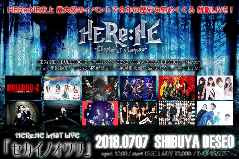 HEReNEofficial's tweet photo. 【いよいよ今週末】7月7日渋谷 DESEO
HERe:NE LAST LIVE Rest four times ～最終章～
「セカイノオワリ」

【時間】開演12:30【料金】前売 3,000円（+1D）
  ※再入場可能

予約はこちら→https://t.co/XjSoHjaVoW
プレイガイドはこちら→https://t.co/dq346WC6mI https://t.co/eWcyrZVAVf