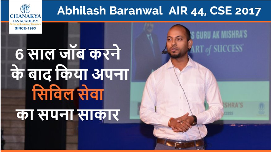 ‘From the rough terrains to the heights of success’ - #AbhilashBaranwal (AIR 44, CSE 2017) sharing his success journey to Civil Services Exam with #Sociologyoptional in our latest video.👇

youtube.com/watch?v=OL60Xj…