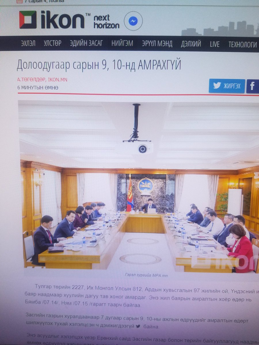 Аль нь үнэн юм бэ?