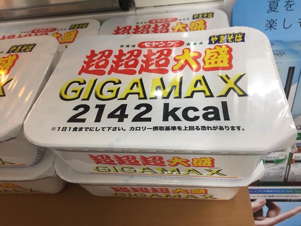 超超超大盛 GIGAMAX 2142 kcal GIGAMAX JAPANESE 2142 KCAL INSTANT RAMEN NOODLE - YouTube