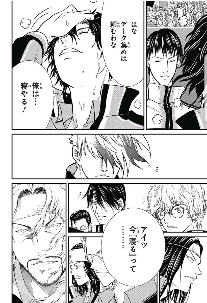 まさと בטוויטר 今日は平等院の誕生日だったんだね そして新テニプリが連載しているジャンプsq８月号も今日発売という偶然 登場回数は４コマだった