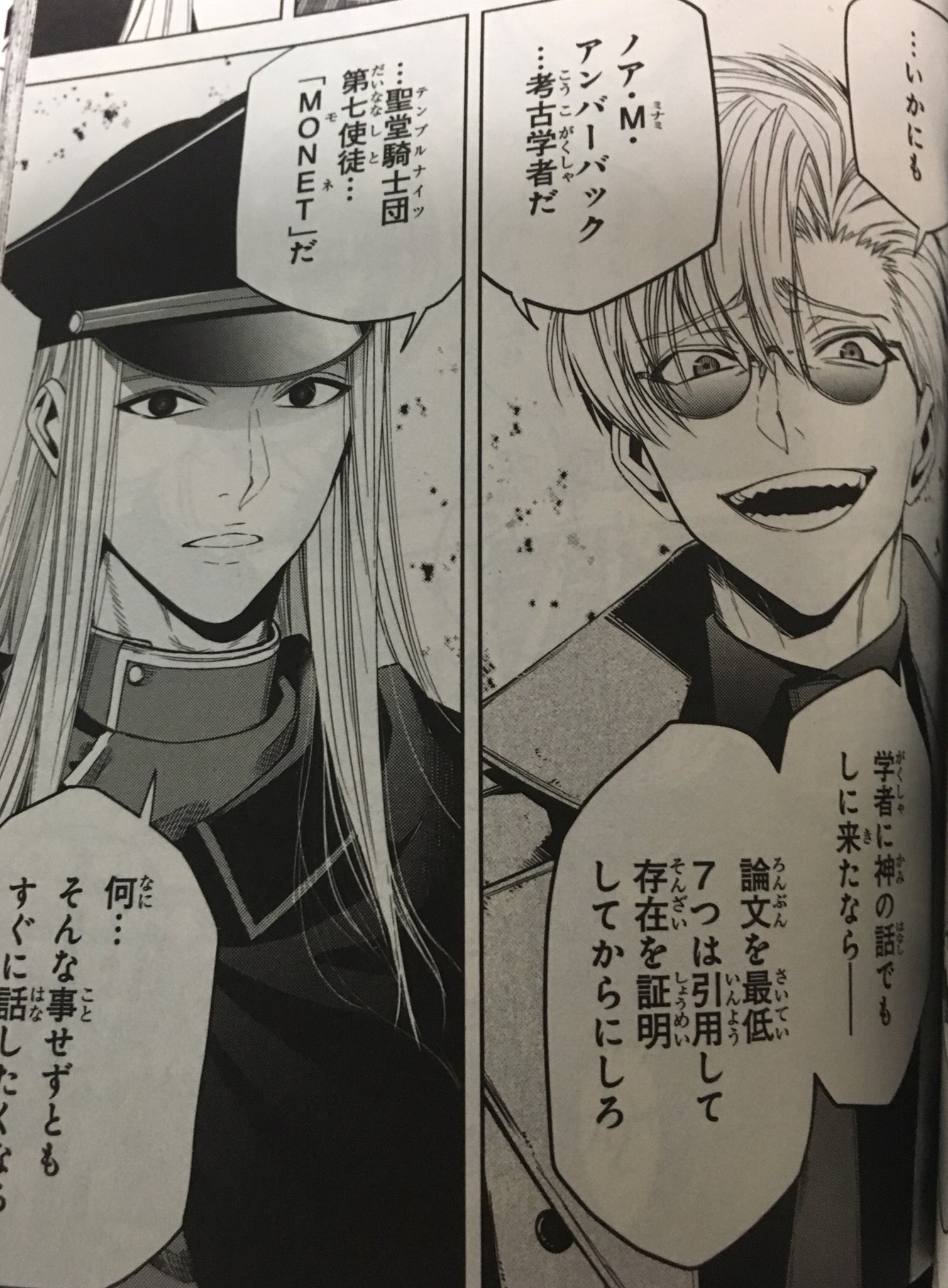 磐秋 漫画連載中 Ar Twitter この漫画の主人公絶対好きすぎる と1話の試し読みした時から買うと心に決めていたノアズノーツ買ってきました 予感的中でつらい 好みすぎる