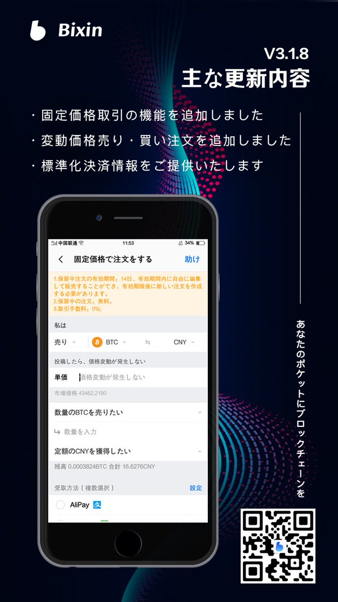 Bixin Japan tweet media