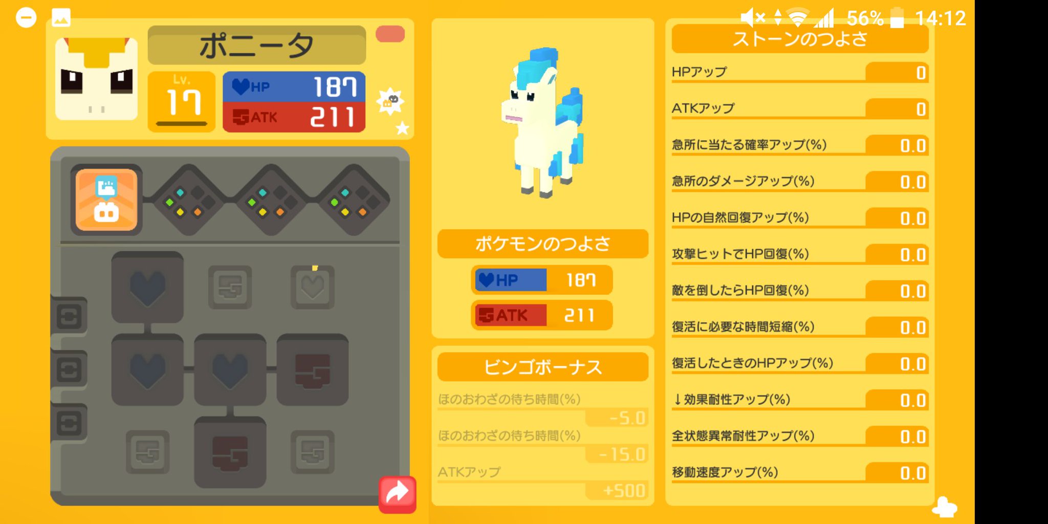 Moonの生活 ポケクエ 青いポニータ来た ステータスは赤と変わらないような これなんですか ポケモンクエスト ポケクエ ポニータ 青いポニータ Moonの生活 ポケクエ 青いポニータ来た ステータスは赤と変わらないような これなんですか ポケモンクエスト ポケクエ ポニータ 青いポニータ