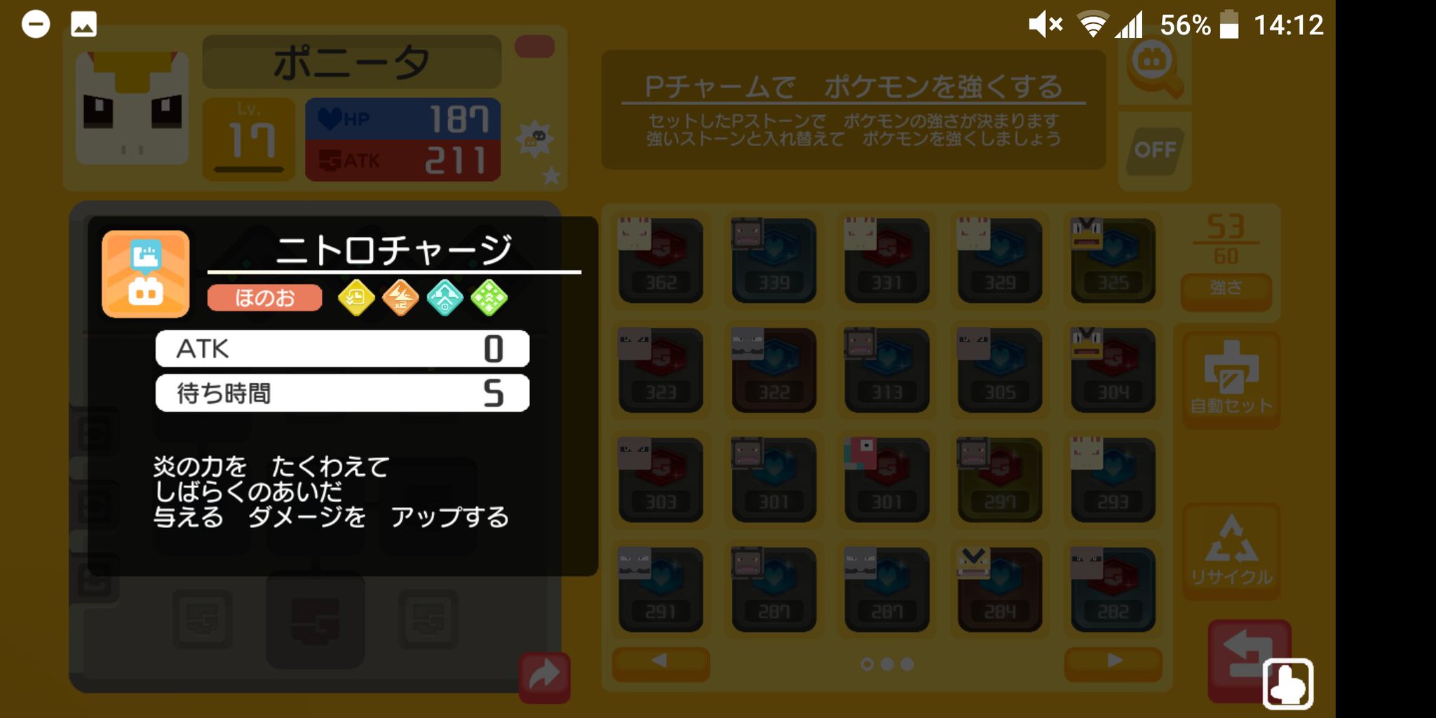 Moonの生活 ポケクエ 青いポニータ来た ステータスは赤と変わらないような これなんですか ポケモンクエスト ポケクエ ポニータ 青いポニータ Moonの生活 ポケクエ 青いポニータ来た ステータスは赤と変わらないような これなんですか ポケモンクエスト ポケクエ ポニータ 青いポニータ