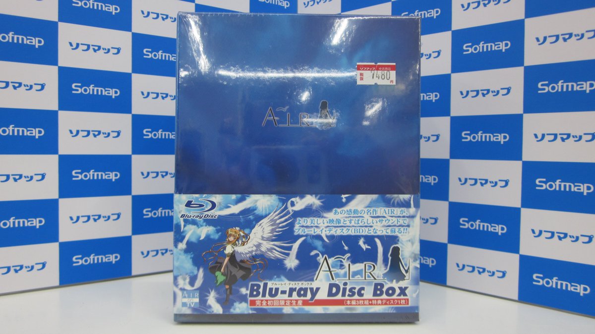 ソフマップ アニメ総合 على تويتر 中古アニメbd Box入荷しました Key原作の伝説のアニメ Air 高画質 リニアpcm5 1ch 音声収録のblu Ray Box販売中です 本編12話 特別編2話の全14話収録 鳥の詩がきこえる この夏 お部屋であの感動に包まれてみませんか