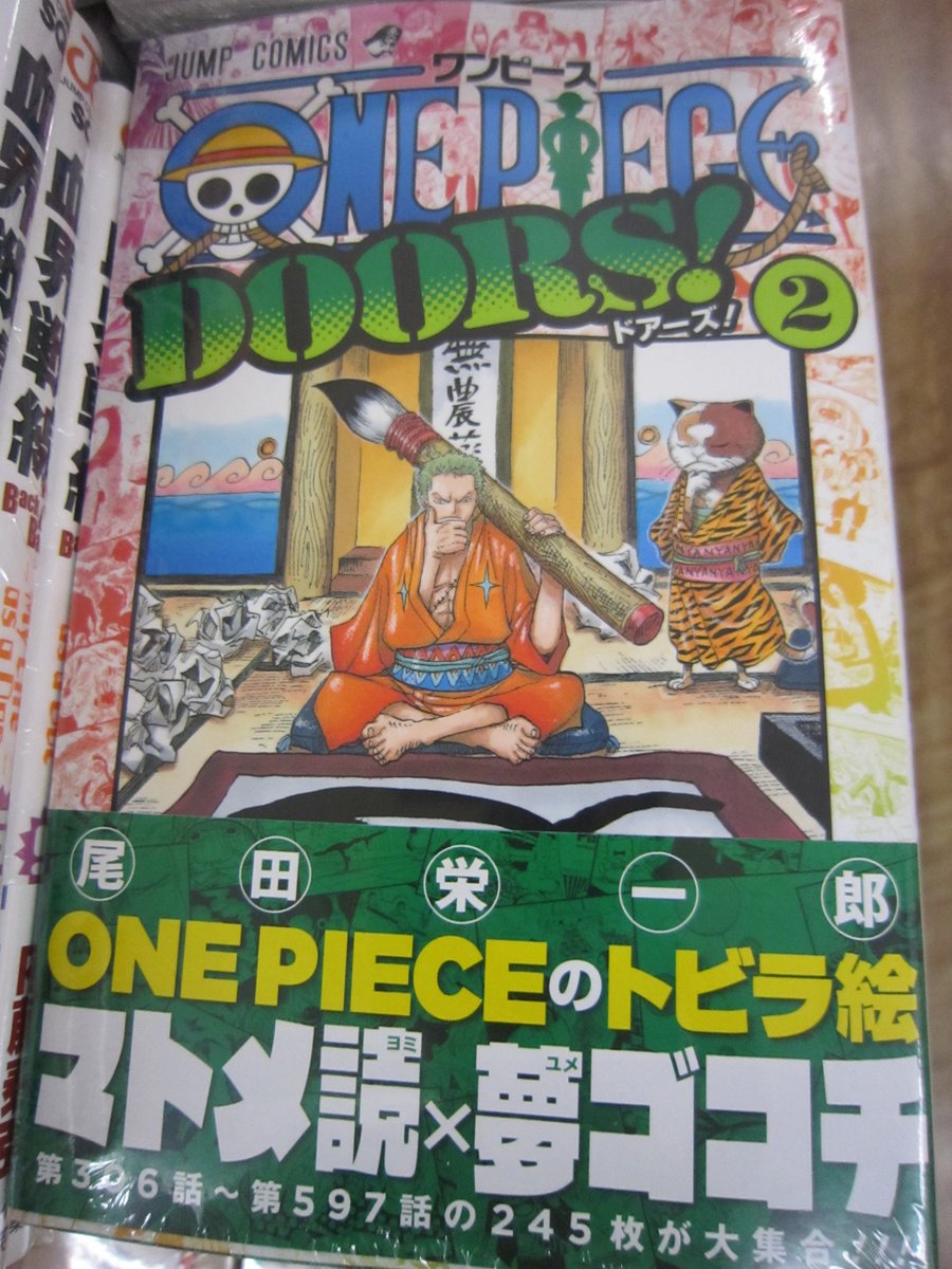 ブックスキャロット駅前店 東小金井 Twitterissa One Piece Doors ２巻 ワンピースの 扉絵 を集めた単行本 先月に引き続き 第２弾が本日発売です 第306話 第597話の245枚 コミックス２９巻分の扉絵を収録 扉絵にもちゃんとストーリーがあって面白い