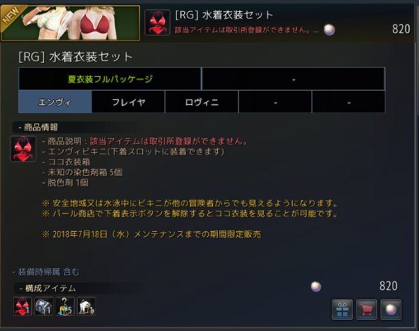 ハーティア 黒い砂漠pc On Twitter あと私はやらかしたので水着 ハーティア 黒い砂漠pc On Twitter あと私はやらかしたので水着