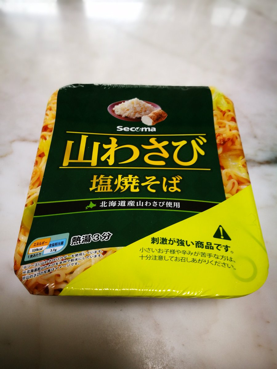 UNITS98T's tweet photo. 北海道限定？　セイコーマートの山わさび焼そばを食べてみた。
湯気に混ざるワサビの香りでむせる、目にしみる

やりますね‼️　　　おすすめ
#焼そば https://t.co/wHBMeSFPzj