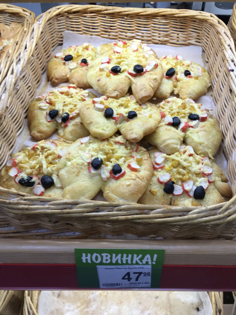 Пицца «Мистер Крабс» 😹