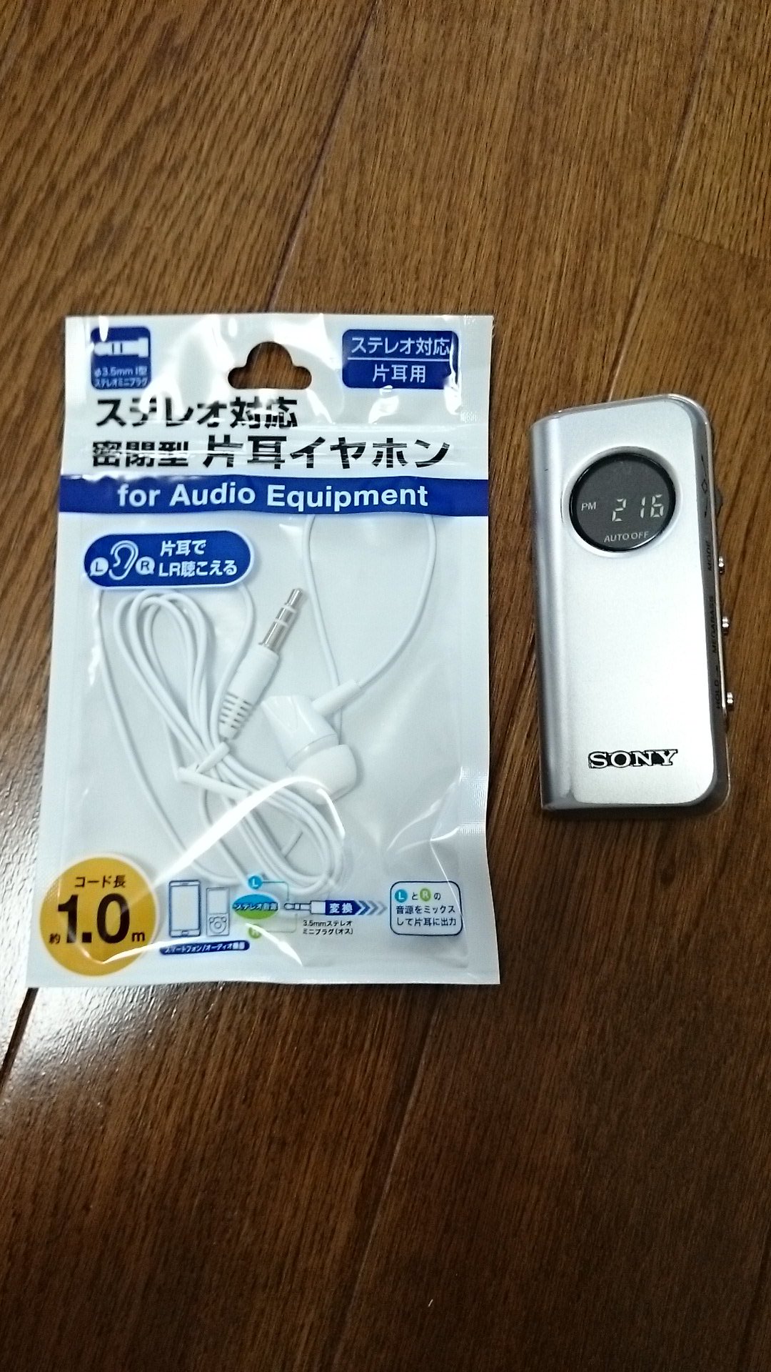 じゃんび １００均セリアで買ったステレオ片耳イヤホン コードも柔らかく携帯ラジオに良い感じ T Co Sxyhymd4up Twitter