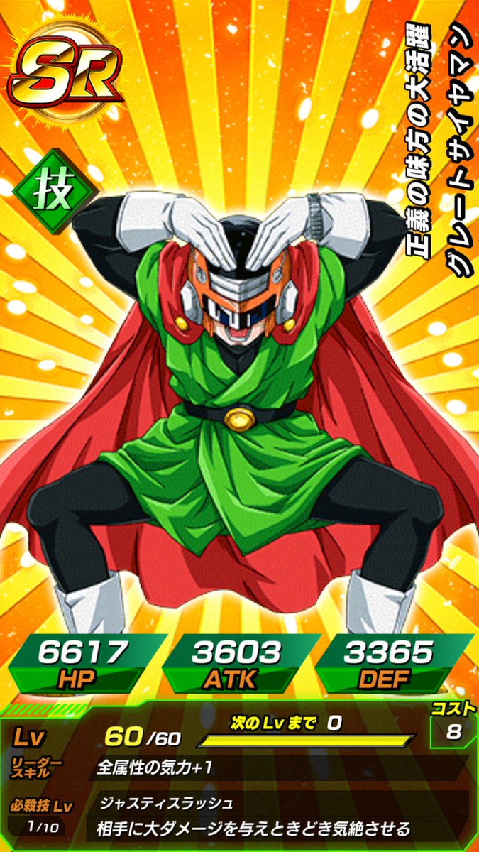 Rainbow 私の愛するグレートサイヤマンがやっときた 悟飯が今でも理想のタイプです ˊ ˋ 大好きすぎる ドラゴンボール 悟飯 グレートサイヤマン ゲーム好きと繋がりたい いいねした人全員フォローする