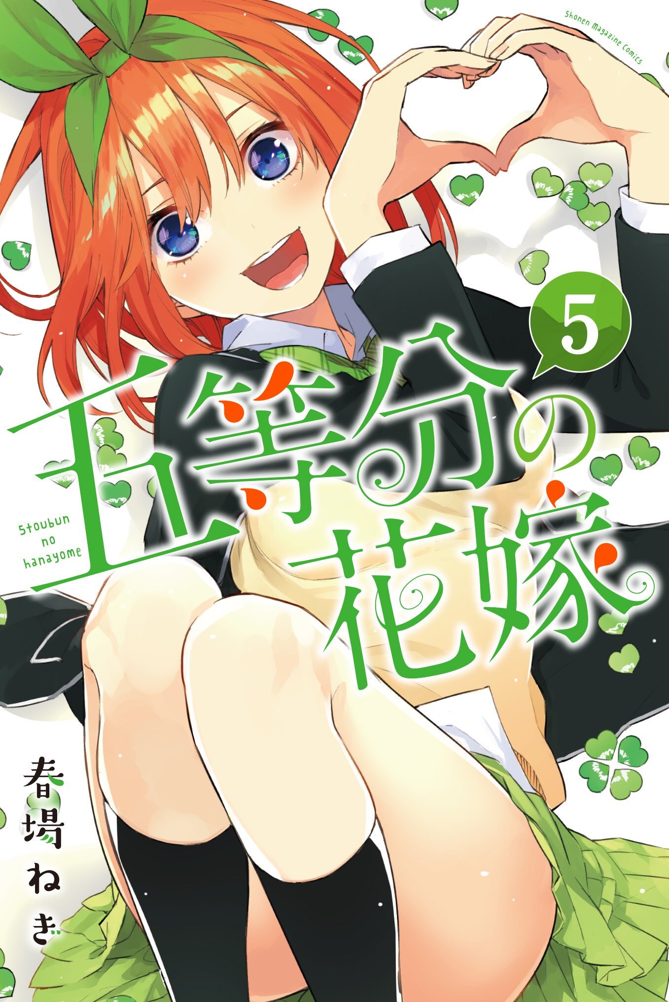 ZeroDS. on X: 5-toubun no Hanayome illustration from Bessatsu Shonen  Magazine  / X