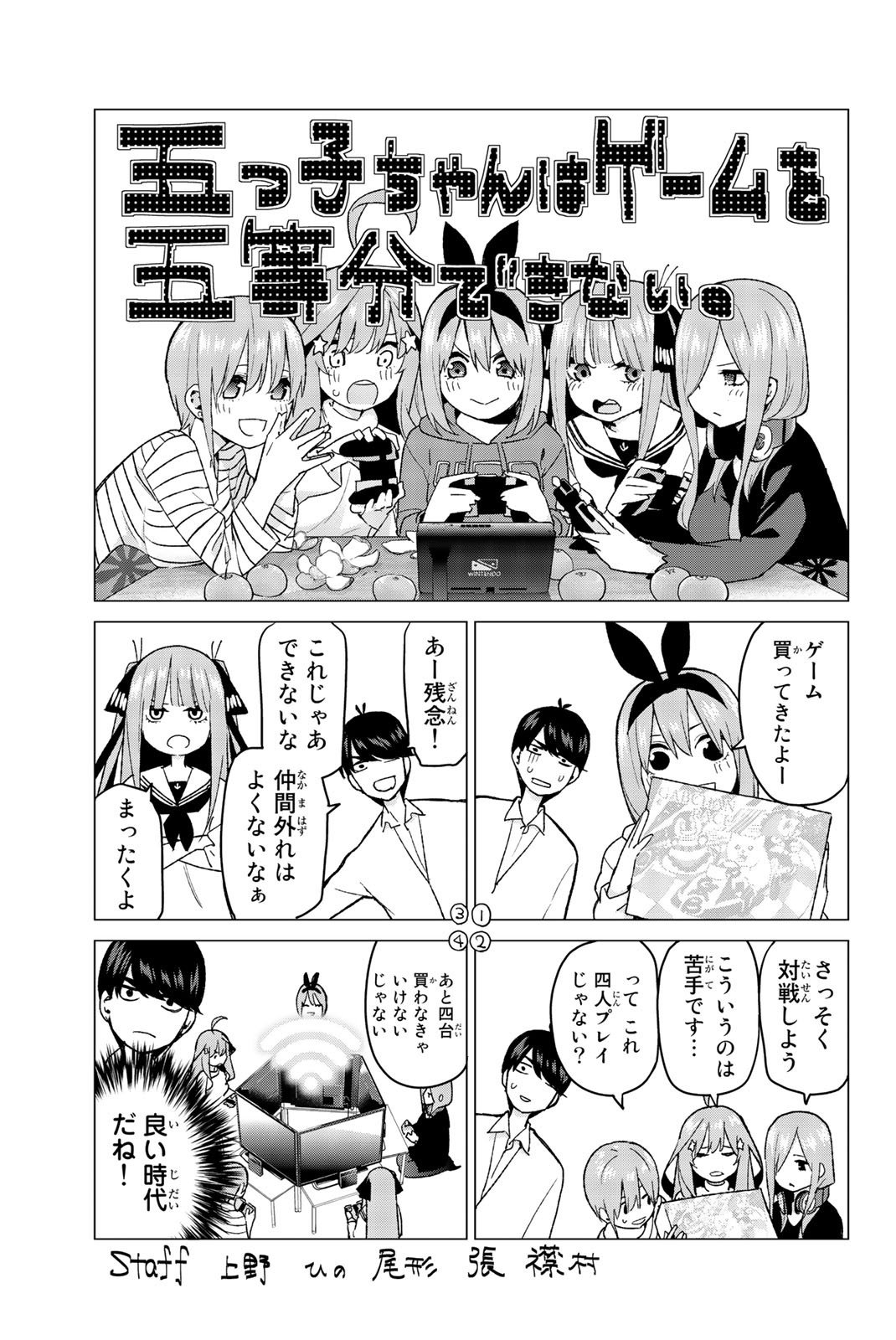 ZeroDS. on X: 5-toubun no Hanayome illustration from Bessatsu Shonen  Magazine  / X