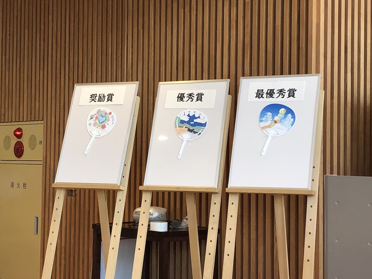 ecocampus_MG's tweet photo. 【エコキャンパスうちわデザインコンテスト入賞🎉】
メンバーがコンテストで入賞しました！全部で3種類のうちわが学校で使えるので、このうちわで暑い夏を乗り切っていきましょう！

#エコキャンパス #うちわ https://t.co/GRqzFglW6h